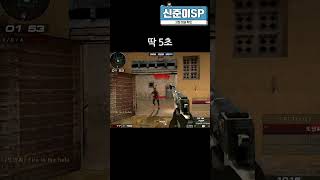 듀오가 재미있는 이유 딱 5초!  [서든어택] #shorts