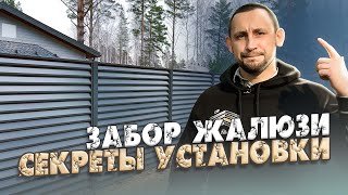 видео: Забор жалюзи! Красивый забор не как у всех! Откатные ворота и калитка жалюзи. картинка: Забор жалюзи! Красивый забор не как у всех! Откатные ворота и калитка жалюзи.