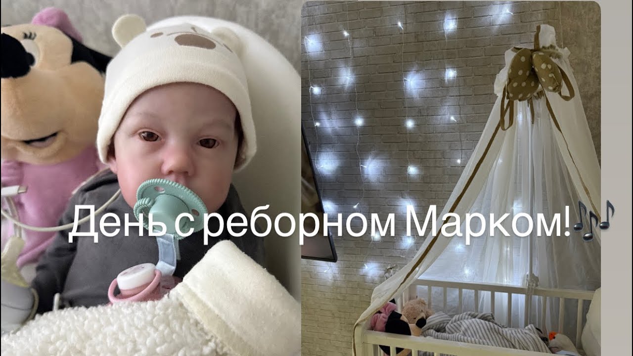 День с реборном Марком! Новиночка!/ ROLEPLAY!!!