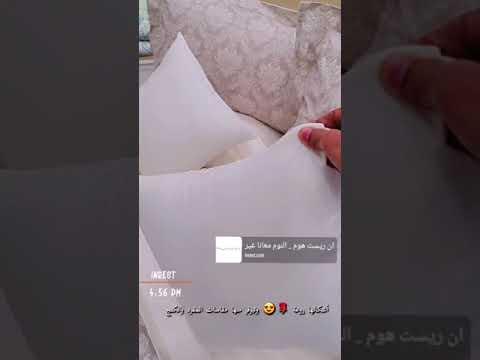 الفرق بين اللحاف الجاهز بيت اللحاف