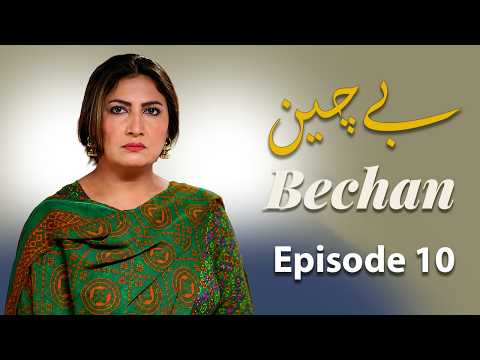 Bechan Episode 10 | Saima Noor, Sarmad Khoosat, Kinza Hashmi | Latest Pakistani Drama