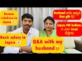 నా husband కి నాలో నచ్చని విషయం😢||Q&A video with my husband ||telugu vlogs from japan 🇯🇵