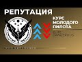 Гайд Elite Dangerous - Репутация и ранги