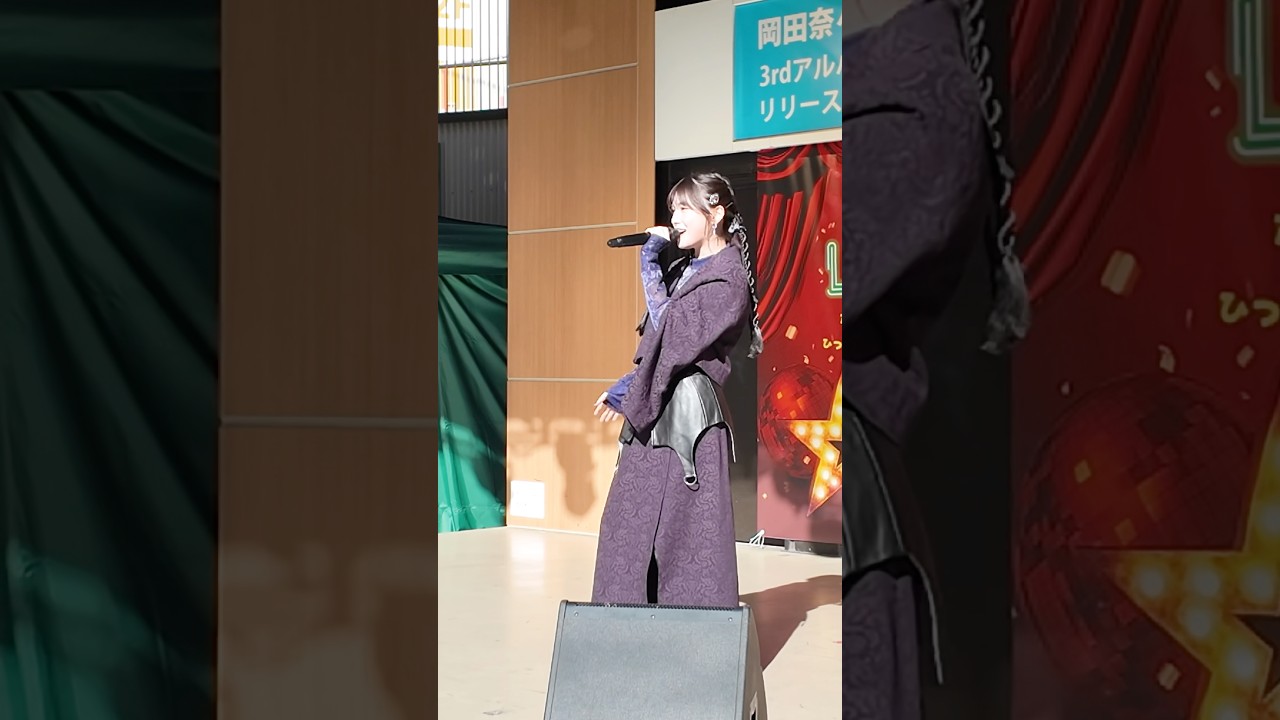 #岡田奈々リリイベ in 愛知ありがとうございました💫#爆裂ロンリーガール #Unformel