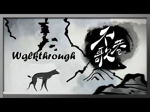 Don't Disturb 不巷歌 - Full Game Walkthrough (both endings)