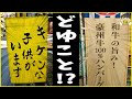 【衝撃】意味が全くわからない看板・ポスターあつめたったwww笑ったら寝ろwww【ゆっくり】