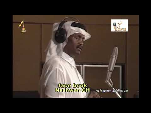 فرج عبد الكريم مدري علامة