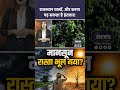 राजस्थान वालों, और करना पड़ सकता है इंतजार! | मानसून 8 जून से अटका, कब होगी एंट्री ? | TNC |