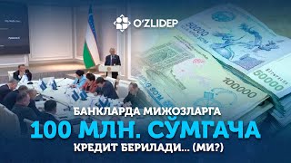 БАНКЛАРДА МИЖОЗЛАРГА 100 МЛН СЎМГАЧА КРЕДИТ БЕРИЛАДИ... (МИ?)