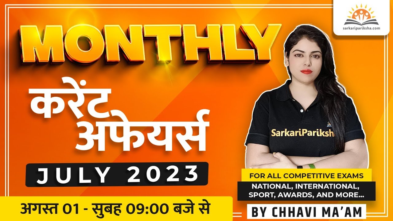 July 2023 Month Current Affairs | Monthly Current Affairs 2023 ...