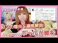 ボディピアスのボールが緩みやすい原因を徹底解説します！【質問お答え動画】