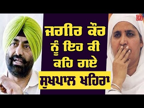 Jagir Kaur ਨੇ ਕਿਹਾ `ਧੋਬੀ ਦਾ ਕੁੱਤਾ` ਤਾਂ Khaira ਨੇ ਦਿੱਤਾ ਕਸੂਤਾ ਜਵਾਬ