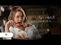 أغنية Jamila ... El Gharam Aayany - Video Clip | جميلة ... الغرام عياني - فيديو كليب