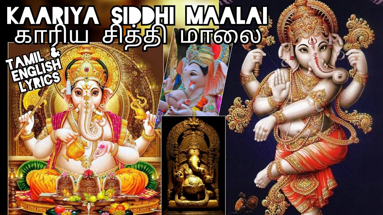 KAARIYA SIDDHI MAALAI   Tamil  English Lyrics Powerful Mantra of Lord Ganesha