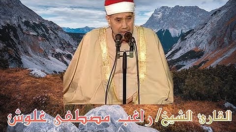 الشيخ راغب مصطفى غلوش روعه 😍ما تيسر من سورة البقرة (آية تحويل القبله)