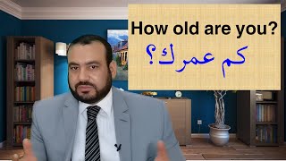 كم عمرك How old are you? #shorts