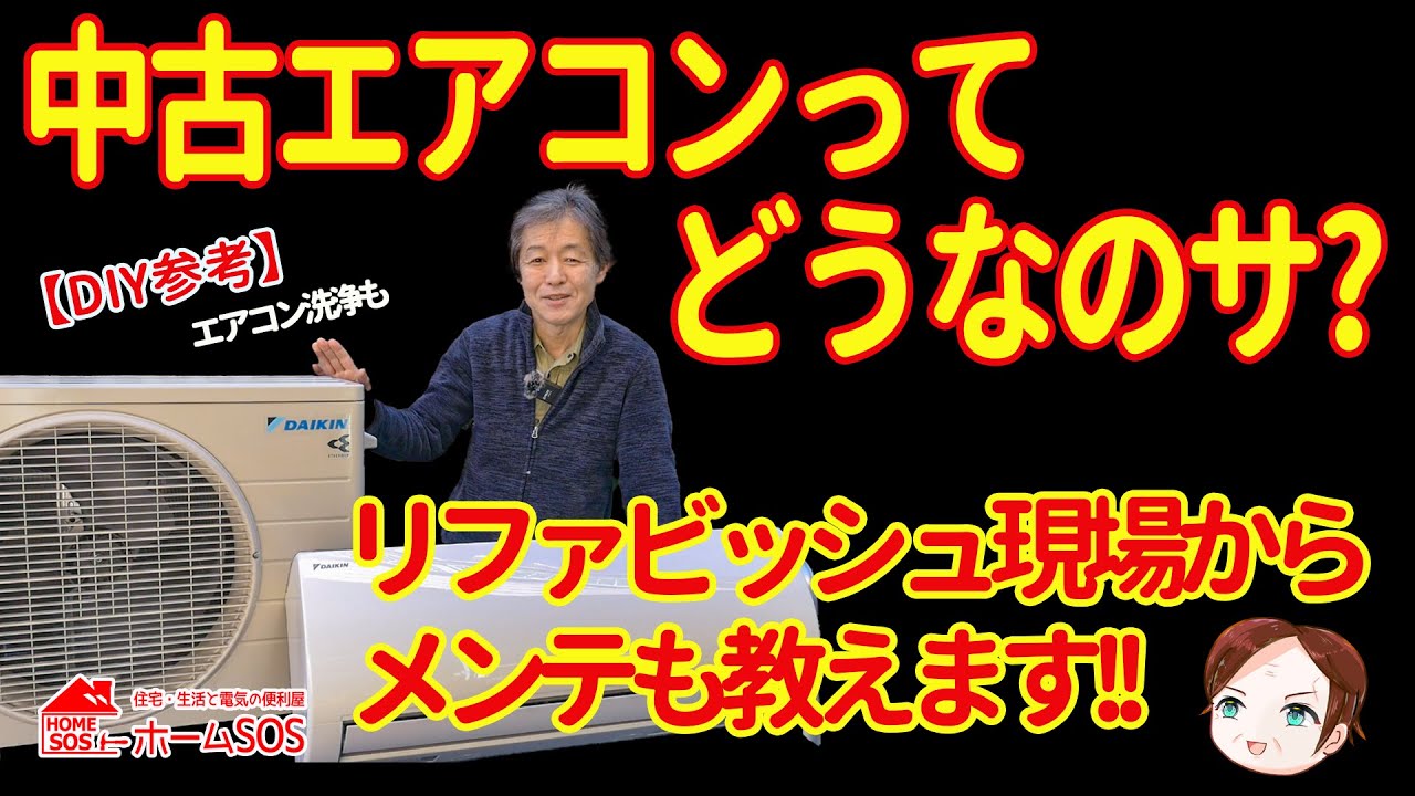 (相談中)古いエアコン 勝山市が認定！“最古のエアコン”は47年前の昭和52年製 エコ意識向上