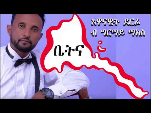 ቪዲዮ: ኤሊሴ ቦሜሊ - እጅግ በጣም ኃይለኛ ጠባቂዎች እንኳን የፈሩት የኢቫን አስፈሪው “ዶክተር”