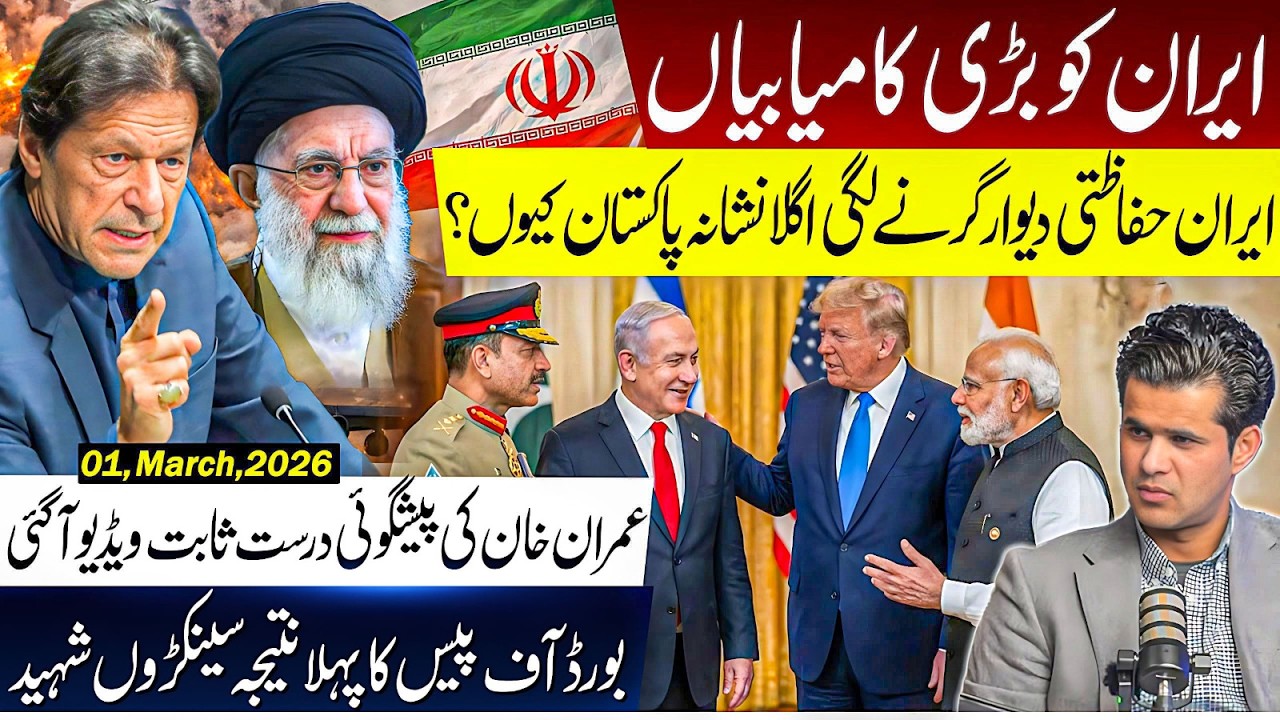 Imran Khan's Prediction Comes True! | Is Pakistan the Next Target? The Truth Behind Iran's war.