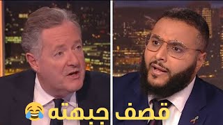 محمد حجاب يقصف جبهة بيرس مورغان 😂😂 - الفيديو كامل مترجم #piersmorgan