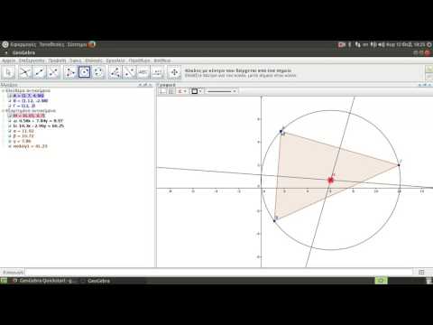 Λογισμικό GeoGebra, Παράδειγμα 1  Περιγεγραμμένος Κύκλος Τριγώνου