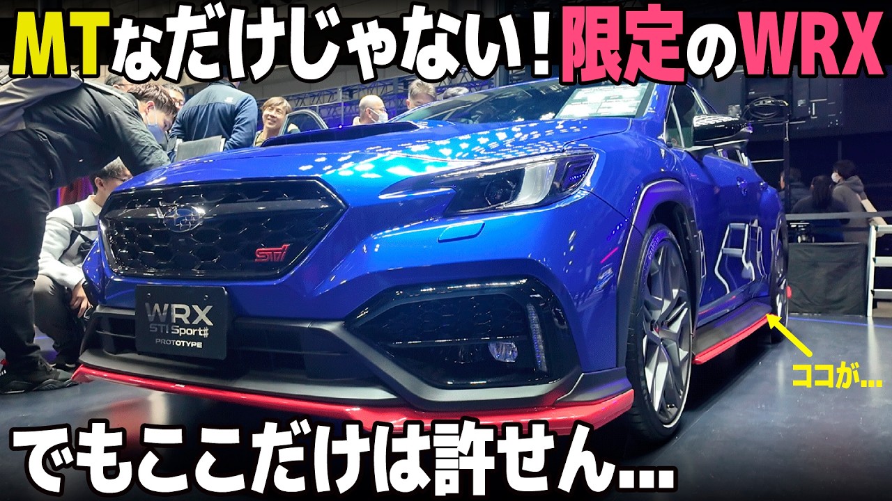 The WRX finally comes with a manual transmission! So, I've taken