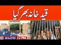 No let-up in street crime in Karachi central jail getting filled with accused | Geo news 12Pm