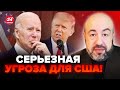 ❗РАШКИН: У США БОЛЬШИЕ проблемы! Трамп СТРУСИЛ. Республиканцам НЕЛЬЗЯ доверять!