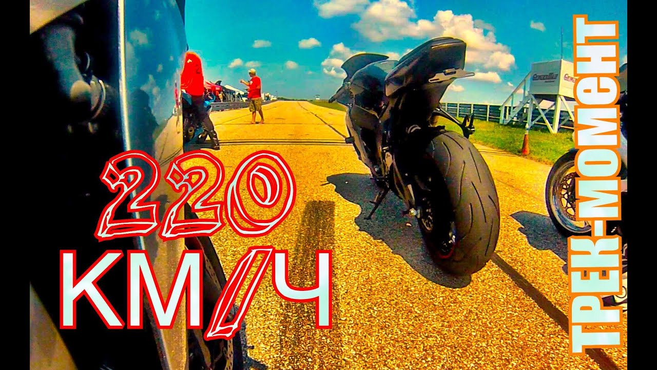 Нормальная реакция новичка на треке - YouTube