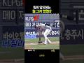 지왕님 다치면 안 되니까😅방망이 줍줍하는 오스틴😌팀승리의 앞뒤에는 늘 그가 있었다(lg트윈스 vs 키움히어로즈 2026-0523 잠실)