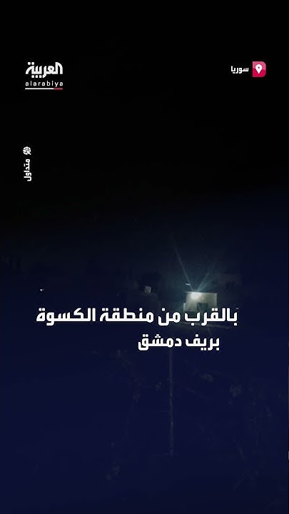              
 - نشر قبل 2 ساعة