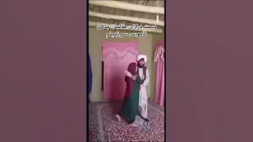 تجاوز طالبان بالای ناموس مردم افغانستان 