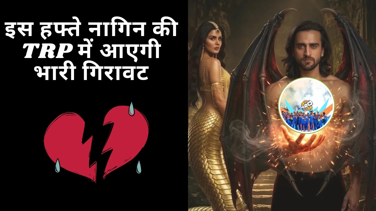 इस हफ्ते नागिन की TRP में आएगी भारी गिरावट Priyanka Chaudhary , Kanika Mann