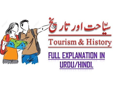 |سیاحت اور تاریخ | Tourism & History| Class 10th Chapter 8 | Explanation in URDU/HINDI.
