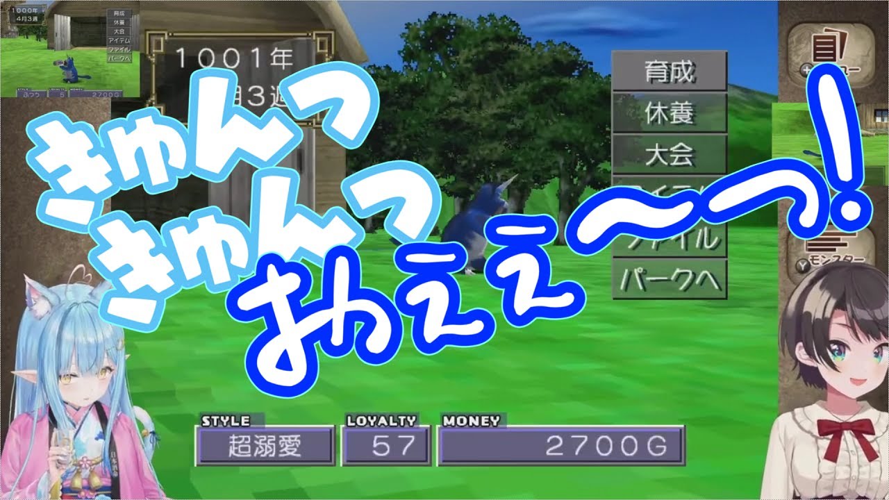 【スバラミ/ホロライブ】なんか気が合わないけどそれで合ってるような気もする