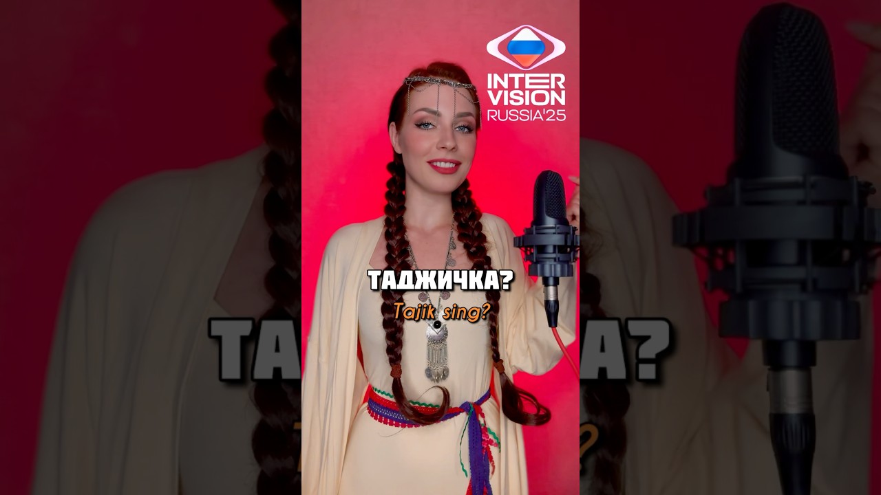 Как поёт таджичка