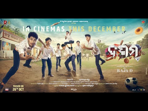 DASAMA | ODIA MOVIE | TEASER 2023 | RAJA D | SAILENDRA | NILAKHI | SUMAN | AKASH | FUNNY PRATIK