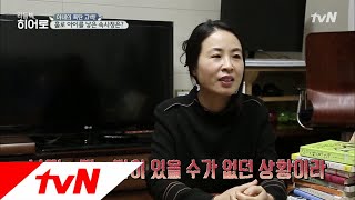 LITTLE BIG HEROS 아이를 홀로 낳게 한 남편의 속사정 181119 EP.143