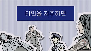 NSW 닌텐도 스위치 - 번뜩! 추리게임  24) 타인을 저주하면 screenshot 4