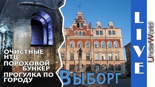 Выборг - Путешествие по Ленинградской области | Достопримечательности и заброшки Выборга