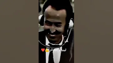 ليبيا الجزائر 