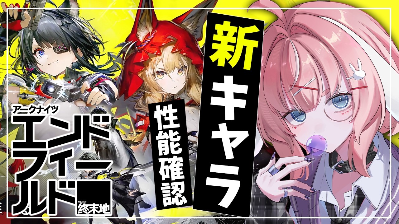 【エンドフィールド】ロッシとタンタンの編成を考えよう！【アークナイツ / Arknights: Endfield】