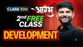 Aarambh 2027 10th Social Science - 2st FREE Class | Development Lecture 2 | Digraj Singh Rajput Update
