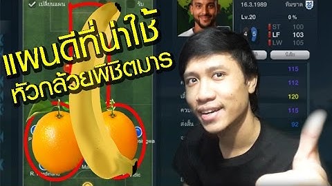 ฟีฟ่าเจอแต่เกรียน Part 2 | แผนขึ้นแร้งค์กวนตีนที่น่าลอง (เกมตลก ฮาๆเกรียนๆไทย)