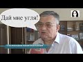 [Є бачення] Волхви ДНР. Сага о углє.