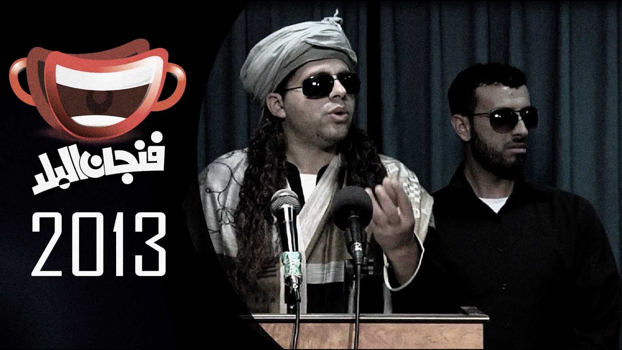 #فنجان_البلد