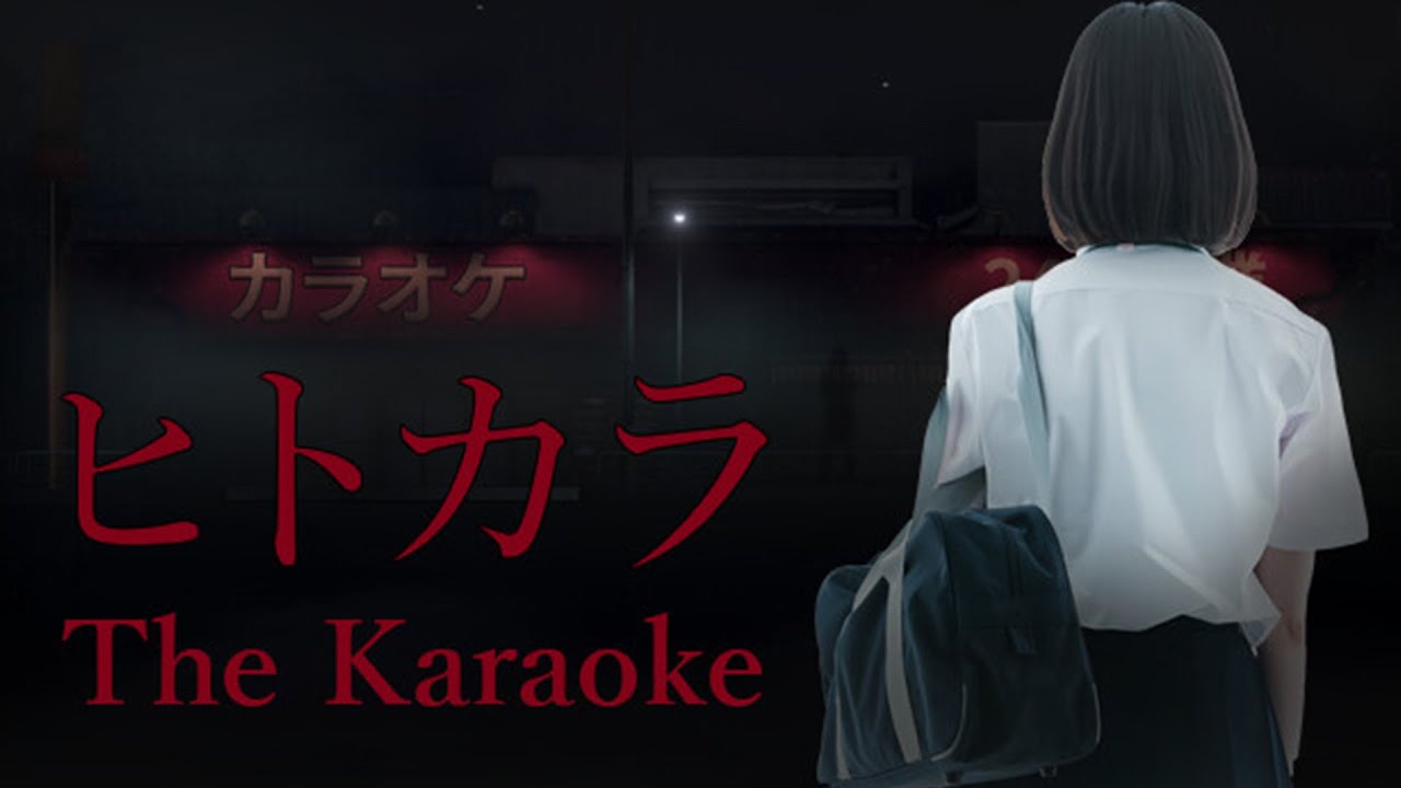 女子高生がおばけと一緒にカラオケをするホラーゲーム [Chilla's Art] The Karaoke ヒトカラ YouTube