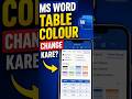 How to Change Table Colour in MS Word in Mobile Phone #msword #mobile