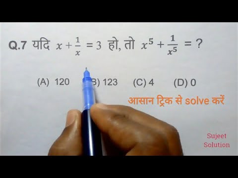 वीडियो: बीजगणित में परीक्षा से किसी कार्य को कैसे हल करें