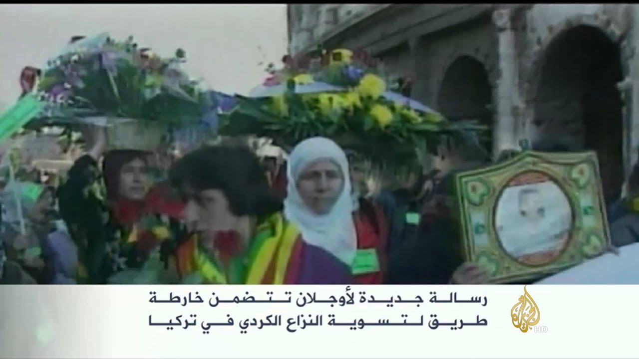 رسالة من أوجلان لحل القضية الكردية